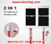 Телескопичен USB кабел 2в1 за адроид смартфони и Iphone - код 1985, снимка 4