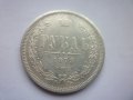 монета 1 рубла 1878 година, снимка 1