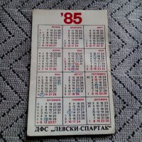 Календарче Левски Спартак 1985, снимка 2 - Други ценни предмети - 28385064