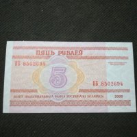 Банкнота Беларус - 12107, снимка 2 - Нумизматика и бонистика - 28009191