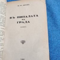 Компилация от книги - стари издания , снимка 8 - Художествена литература - 43527816