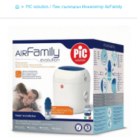 Инхалатор AirFamily, снимка 1 - Медицинска апаратура - 44910984