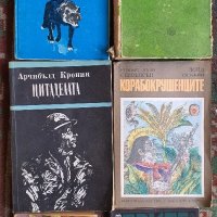 Книги от чужди и български автори , снимка 4 - Художествена литература - 38358682