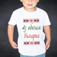 Детска тениска с щампа "За нас си целият свят", снимка 6 - Детски тениски и потници - 32256086