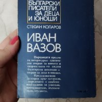 Иван Вазов живот и творчество , снимка 3 - Художествена литература - 43171407