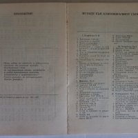 Съветски самолети Александър С. Яковлев, снимка 5 - Специализирана литература - 43702112