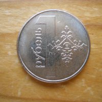 монети Беларус, снимка 3 - Нумизматика и бонистика - 43696606