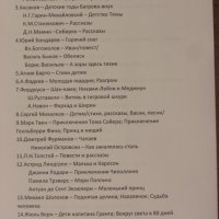 Колекция от руски книги - световна литература за деца, снимка 10 - Художествена литература - 24788226