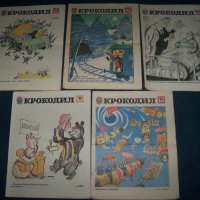 15 броя на сатиричния вестник "Крокодил" СССР, снимка 5 - Други - 27970601