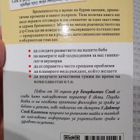 Д-р Спок Най-важното за бременността , снимка 2 - Специализирана литература - 38609361