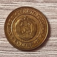 1 стотинка 1981 година  б17, снимка 2 - Нумизматика и бонистика - 39562190