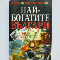 Книга Най-богатите българи. Книга 1 Григор Лилов 2003 г., снимка 1 - Други - 33560715