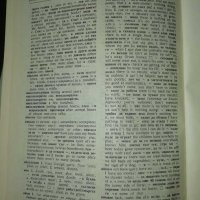 Българско-английски речник първи и втори том , снимка 4 - Чуждоезиково обучение, речници - 29020830