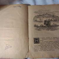 Руски богатири. Народен епос. Изд. Народна младеж, 1951 г. Т, снимка 7 - Детски книжки - 33420879