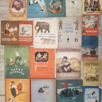 Руска художествена, научно-популярна и детска литература, български списания, снимка 4 - Детски книжки - 32850395