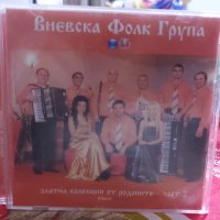 Виенска фолк група-златна колекция , снимка 1 - CD дискове - 38935602