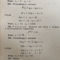 Сборник конкурсных задач по математике с решениями В. С. Кущенко, снимка 3 - Учебници, учебни тетрадки - 43899641