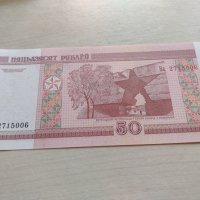 Банкнота Беларус много красива непрегъвана за колекция декорация - 23673, снимка 5 - Нумизматика и бонистика - 33331041