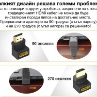 HDMI адаптер на 90/270 градуса, снимка 3 - Друга електроника - 42739981