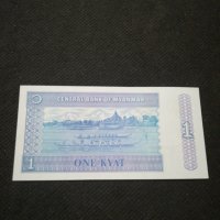 Банкнота Мианмар - 11032, снимка 4 - Нумизматика и бонистика - 27659360