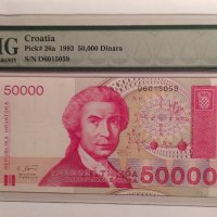 PMG 67 Хърватия 50000 динара 1993 г. , снимка 2 - Нумизматика и бонистика - 43075279