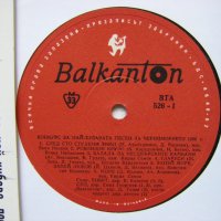 ВТА 526 - Конкурс за най-хубавата песен за Черноморието(втора плоча) 1966 г., снимка 3 - Грамофонни плочи - 38514521