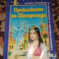 Различни книги, снимка 6 - Художествена литература - 43094796