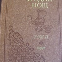 староарабски приказки в два тома, снимка 3 - Детски книжки - 26489670