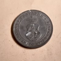 Монети 10 стотинки 1917 г - 3 броя, снимка 7 - Нумизматика и бонистика - 43731263
