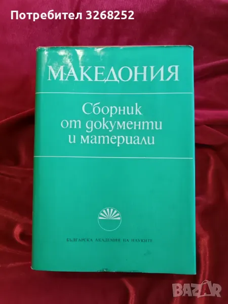 Книга , снимка 1