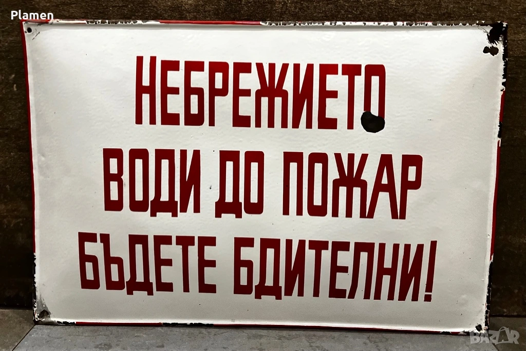АВТЕНТИЧНА ЕМАЙЛИРАНА ТАБЕЛА ТАБЕЛКА ОТ СОЦА НЕБРЕЖИЕТО, снимка 1