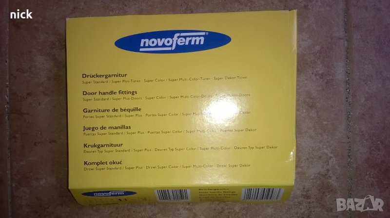 Комплект немска алуминиева дръжка и топка от „NOVOFERM”, снимка 1