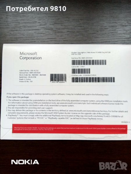 Продавам OS Windows 10 Home 64 bit kw 9-00139, снимка 1