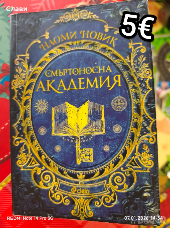 Фентъзи , снимка 1