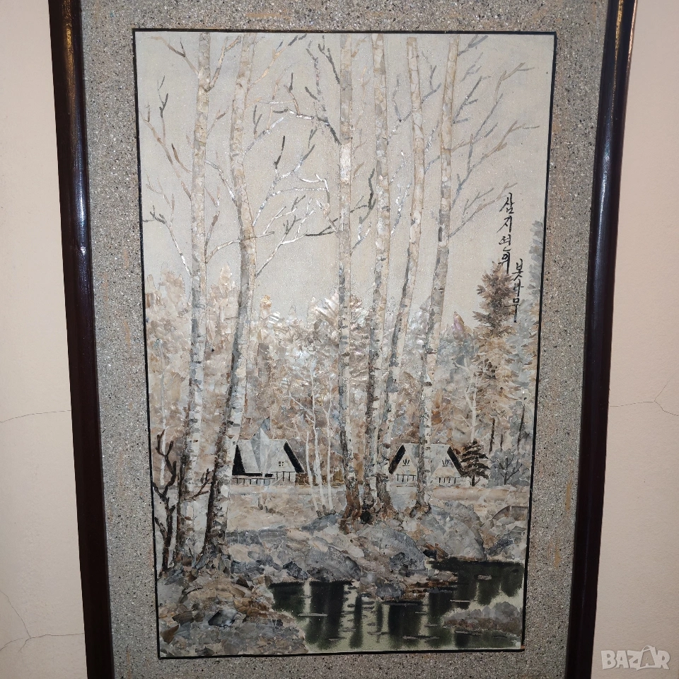 Авторска картина, смесена техника Северна Корея, град Самджион. , снимка 1