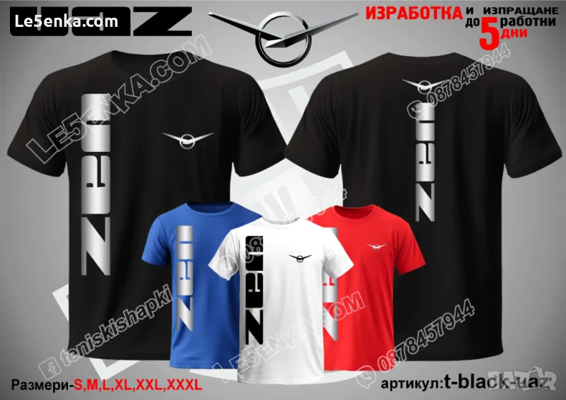 UAZ тениска УАЗ t-black-uaz, снимка 1