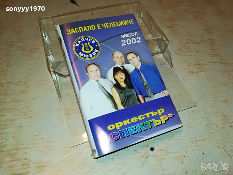ОРКЕСТЪР СПЕКТЪР КАСЕТА 0509221206, снимка 1