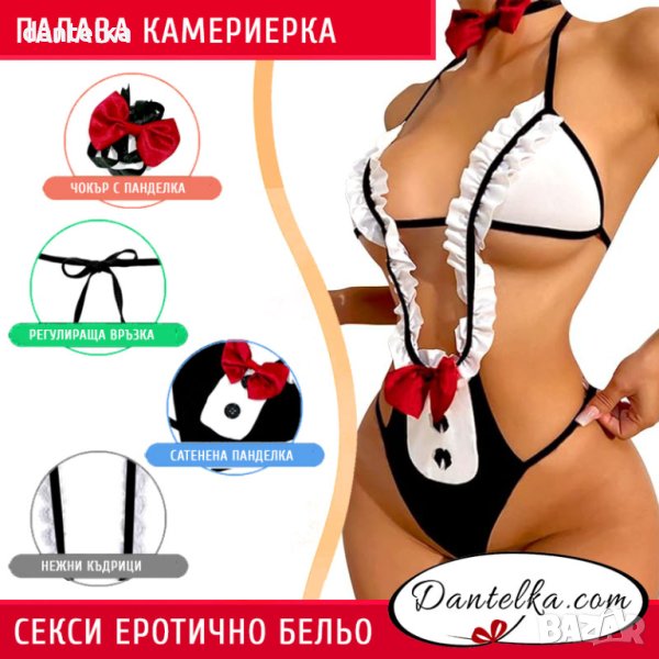 К180 Дамска секси униформа на камериерка. Еротично бельо. Палава камериерка. Дамско бельо, снимка 1