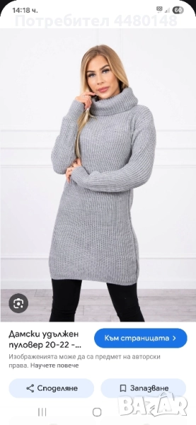 блузон , снимка 1