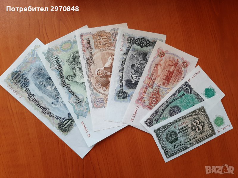 Банкноти 7бр. от 1951 България, снимка 1