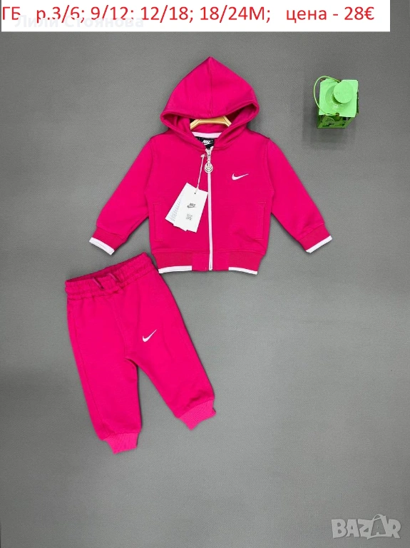 БЕБЕШКИ СПОРТНИ ЕКИПЧЕТА, снимка 1