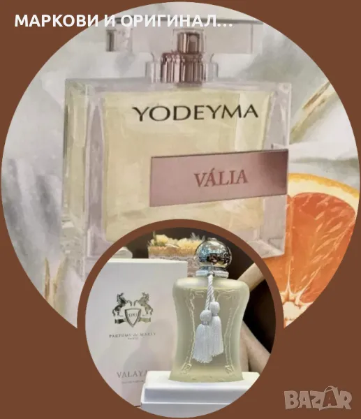 Yodeyma VALIA 50мл. Дамски парфюм, снимка 1