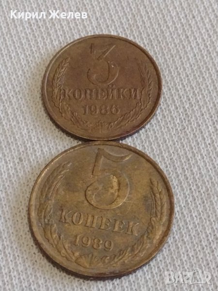 Две монети 3 копейки 1986г. / 5 копейки 1989г. СССР стари редки за КОЛЕКЦИОНЕРИ 30891, снимка 1