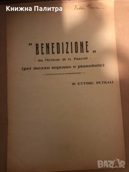 Benedizione da Myricae di  G Pascoli per mezzosoprano e pianoforte, снимка 1