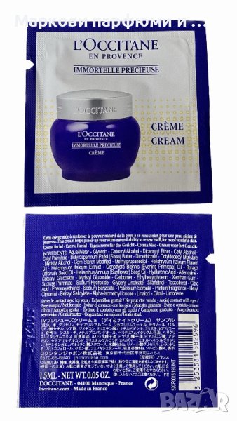 L’Occitane - Скъпоценен крем с безсмъртниче/IMMORTELLE PRECIEUSE, 1,5 мл, снимка 1