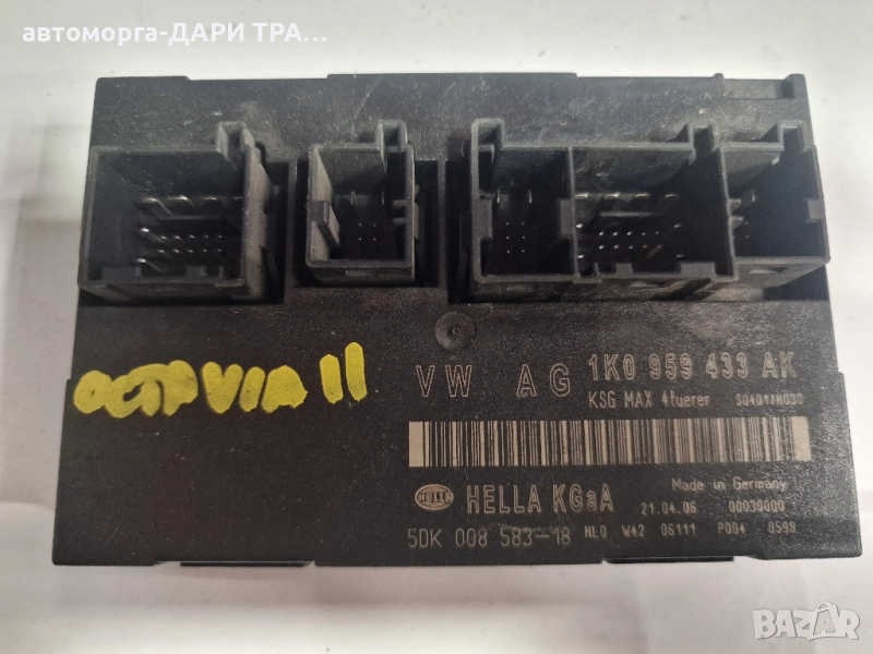 Управляващ блок-Комфорт модул за Шкода Октавия 2 / 1K0 959 433 AK, снимка 1