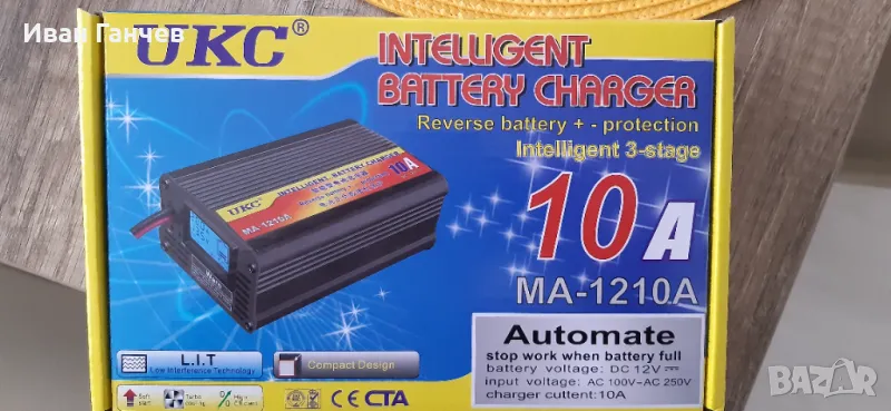 Зарядно за акумулатори марка УКС импулсно 10А нови, снимка 1