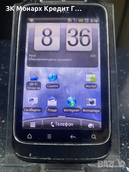 телефон HTC wildfire S A510e, снимка 1