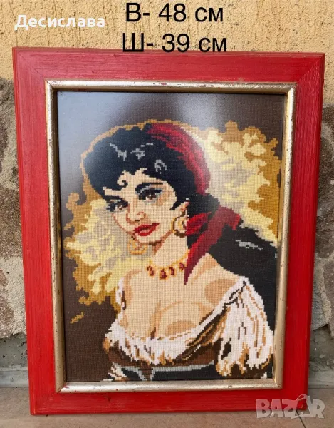 Гоблен Циганката, снимка 1