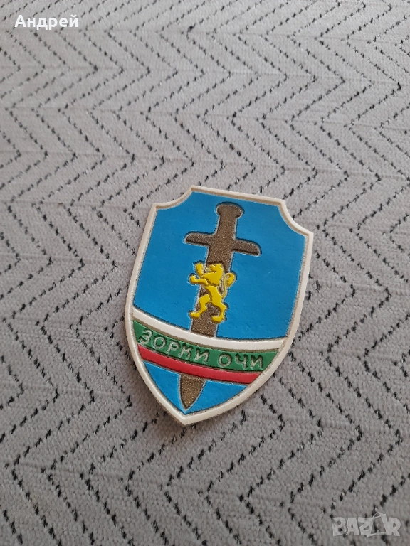 Стара емблема Зорки очи, снимка 1